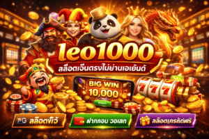 leo1000-blog-post